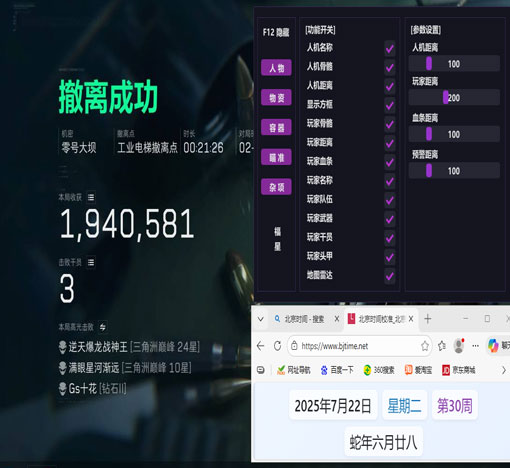 三角洲游戏外挂汇总软件效果